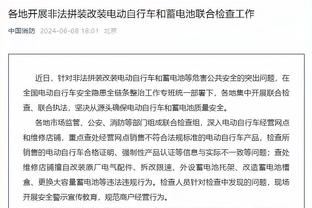 比卢普斯：我们打得够好了 但对手可是总冠军级别的