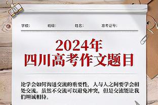 把锅背好了！福克斯17投仅6中&三分8中2拿15分 正负值低至-27